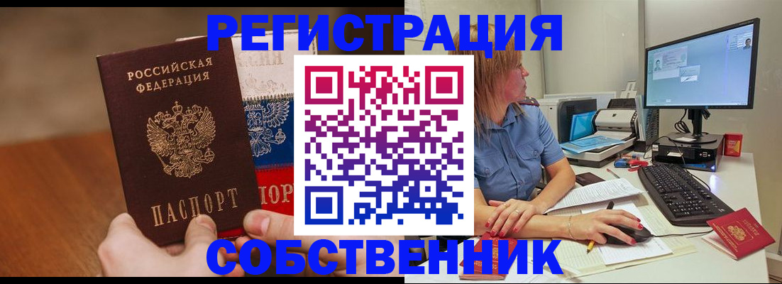 временная регистрация поиск в Малгобеке