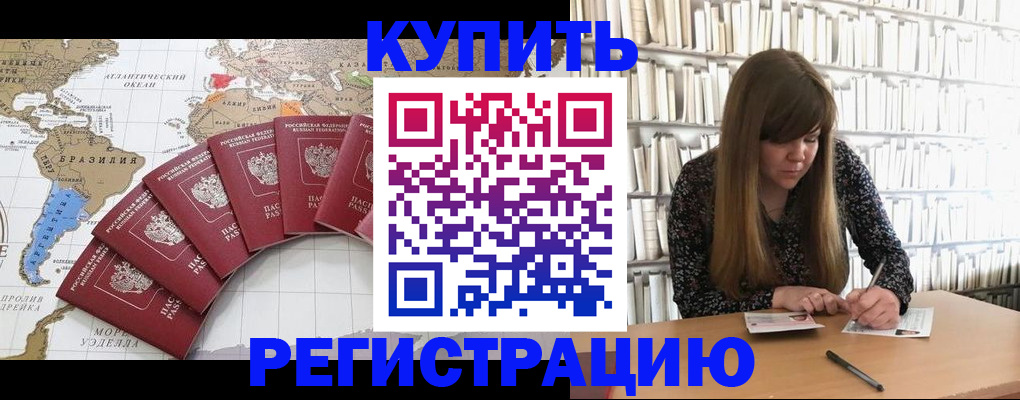 прописка для военкомата в Малгобеке