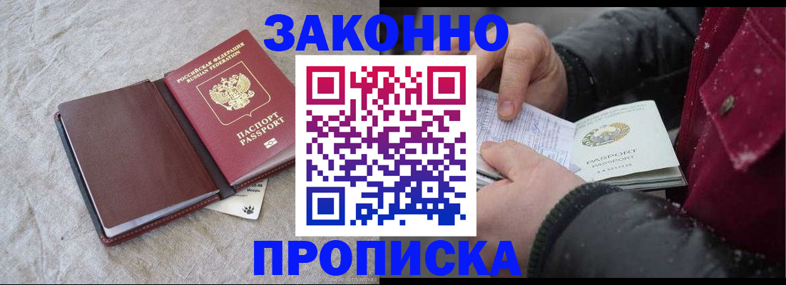 прописка иностранных граждан в Малгобеке