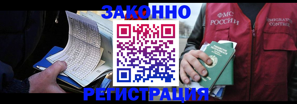 где прописаться в Малгобеке