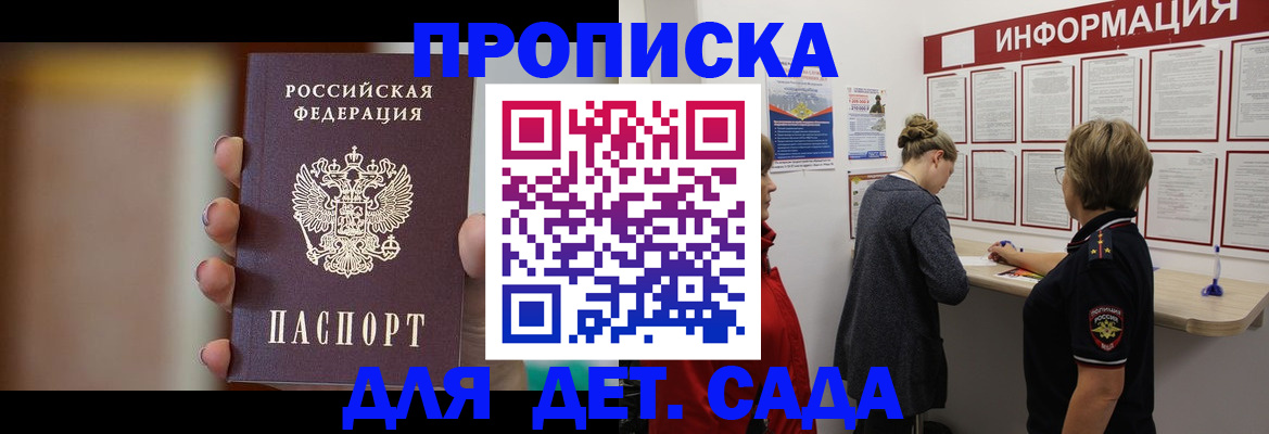 найти адрес прописки в Малгобеке