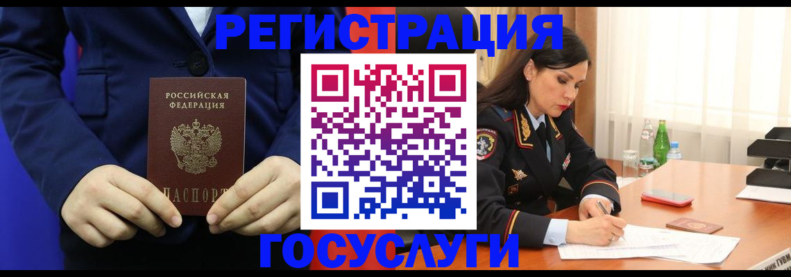 временная регистрация законно в Малгобеке