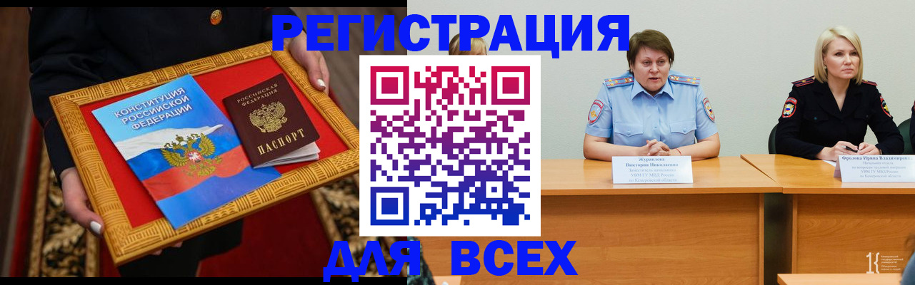 прописка штамп в Малгобеке